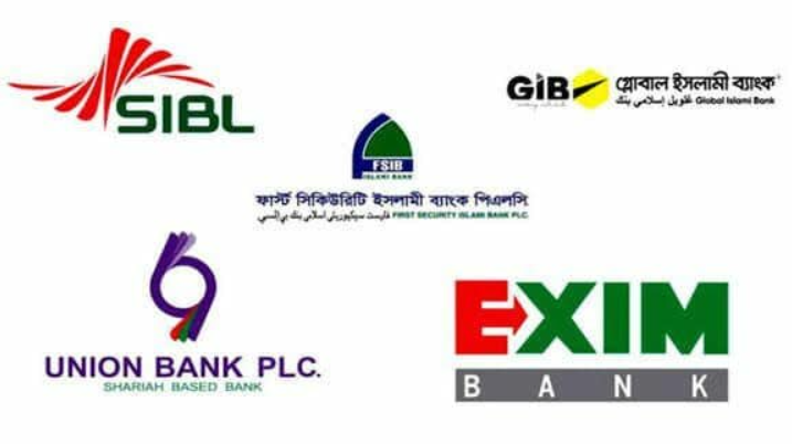 একীভূত পাঁচ ইসলামী ব্যাংকের মূলধন ‘শূন্য’ ঘোষণা কঠোর সিদ্ধান্ত: বিএমবিএ