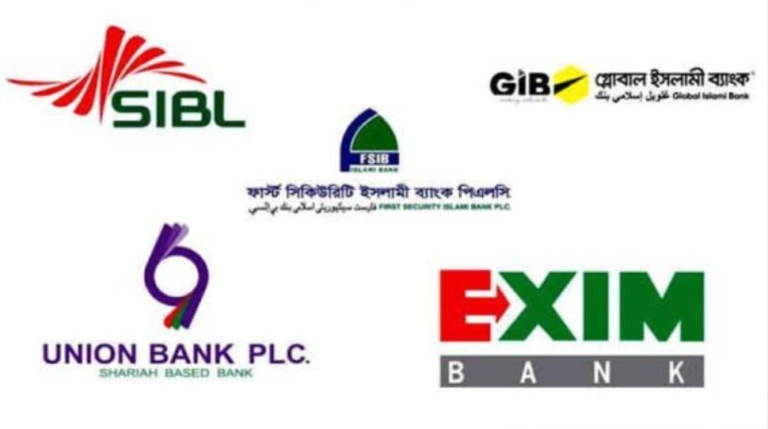 দুর্বল পাঁচ ইসলামী ব্যাংক একীভূত: নতুন শরিয়াহভিত্তিক ব্যাংক গঠনের প্রস্তাব, ক্ষোভ