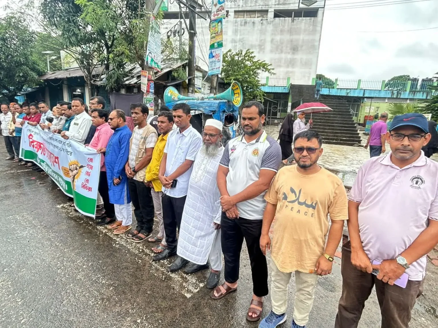 ন্যায়বিচার ও সাংবাদিকদের অধিকার প্রতিষ্ঠায় ঐক্যবদ্ধ হওয়ার আহ্বানে বিক্ষোভ সমাবেশ