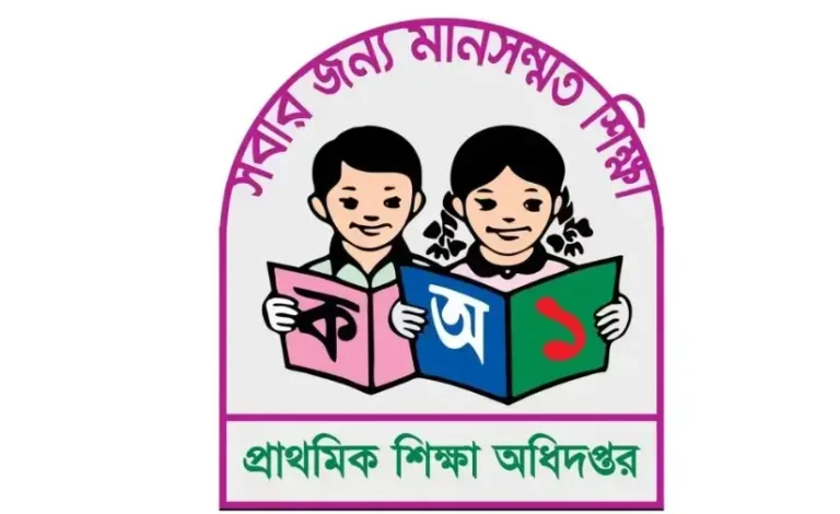 প্রাথমিকের প্রধান শিক্ষকদের জন্য সুখবর