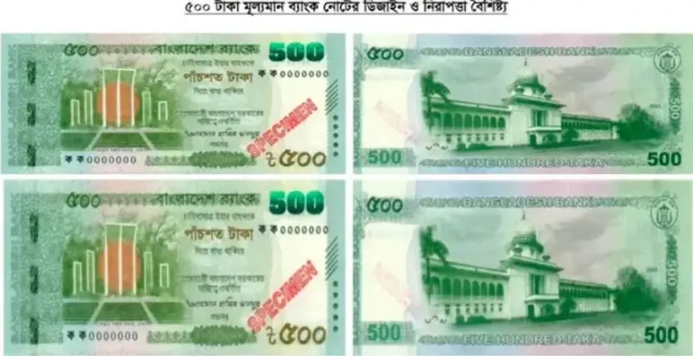 বৃহস্পতিবার বাজারে আসছে নতুন ডিজাইনের ৫০০ টাকার নোট