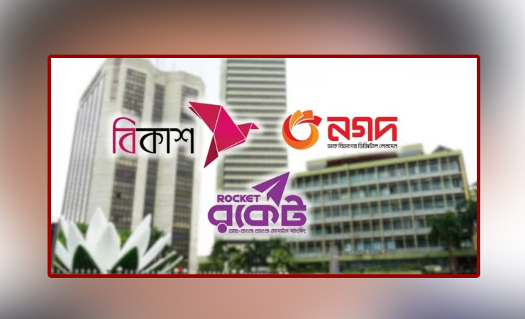 নির্বাচনের আগে এমএফএস ও ইন্টারনেট ব্যাংকিংয়ে কড়াকড়ি, লেনদেন সীমা কমছে