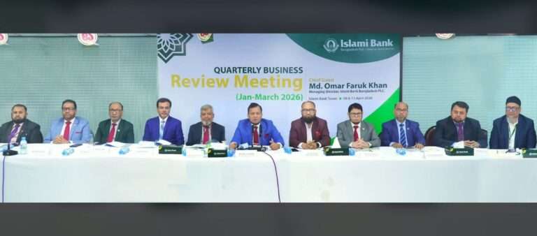 ইসলামী ব্যাংকের ত্রৈমাসিক ব্যবসায় উন্নয়ন সম্মেলন অনুষ্ঠিত