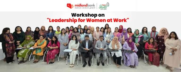 নারী কর্মকর্তাদের নেতৃত্ব বিকাশে মিডল্যান্ড ব্যাংকের বিশেষ কর্মশালা