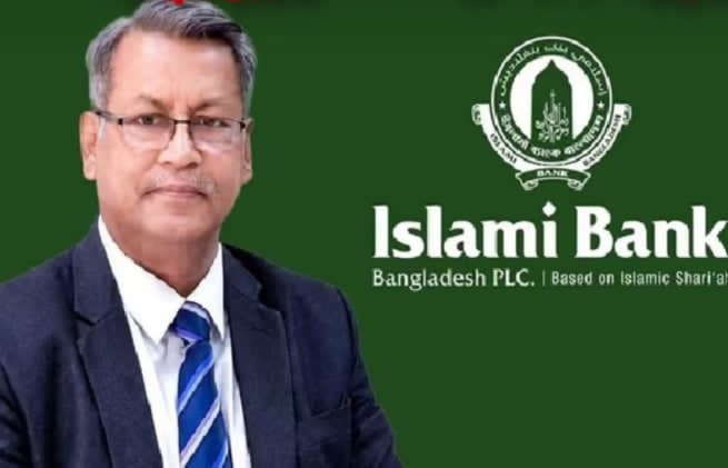 ইসলামী ব্যাংকের চেয়ারম্যানসহ সব পরিচালককে অপসারণ