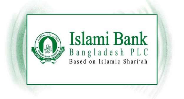 ইসলামী ব্যাংকের পাশে কেন্দ্রীয় ব্যাংক, দেওয়া হলো ২,৫০০ কোটি টাকা
