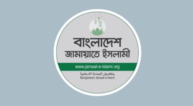গণমাধ্যমকর্মীদের ওপর হামলার ঘটনায় জামায়াতের দুঃখ প্রকাশ