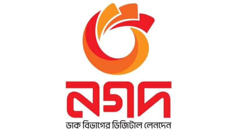 নগদের প্রশাসককে জড়িয়ে চক্রান্তমূলক অপপ্রচারের প্রতিবাদ ও নিন্দা