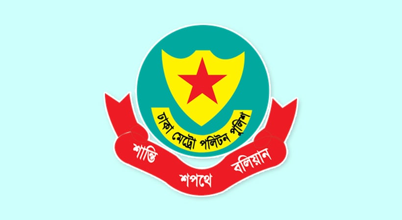 ডিএমপির অভিযানে গ্রেপ্তার ৪৬৩, মামলা ৪০