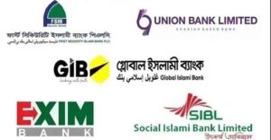 জরুরি প্রয়োজনে একীভূত পাঁচ ব্যাংক থেকে ১০ লাখ টাকা তোলার সুযোগ