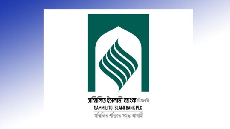 সম্মিলিত ইসলামী ব্যাংকে দুই নতুন পরিচালক নিয়োগ