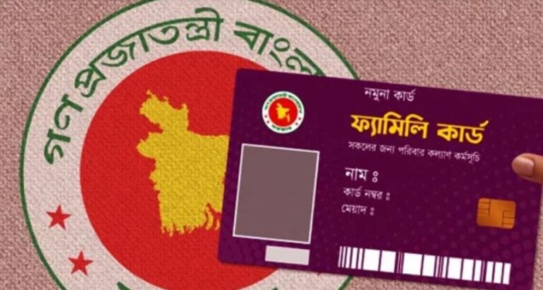ফ্যামিলি কার্ড প্রকল্পে তথ্য সংগ্রহকারী নিয়োগে আবেদনের সময় বাড়ল