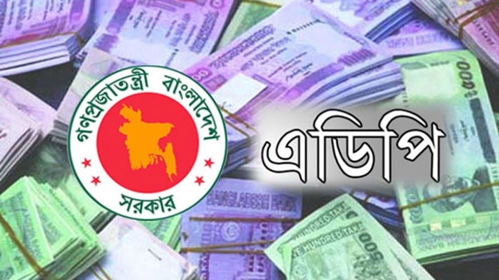 জুলাইয়ে ১০ মন্ত্রণালয়ের এডিপি ব্যয় শূন্য, বাস্তবায়ন ১ শতাংশেরও কম