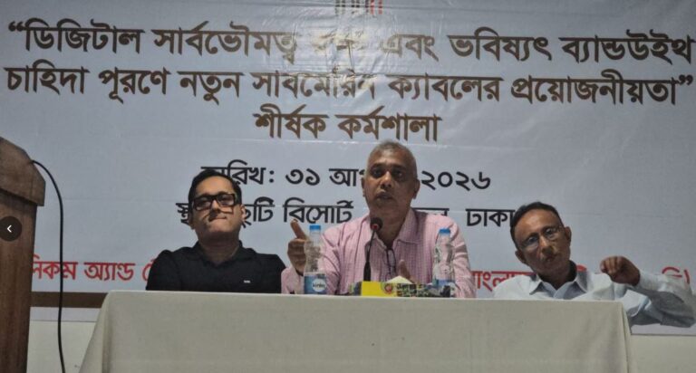 ব্যান্ডউইথ সংকটের দ্বারপ্রান্তে বাংলাদেশ, বড় বিপর্যয়ের আশঙ্কা