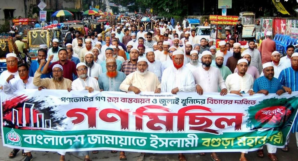 বগুড়ায় জামায়াতের গণমিছিল, জুলাই সনদ বাস্তবায়নের দাবি