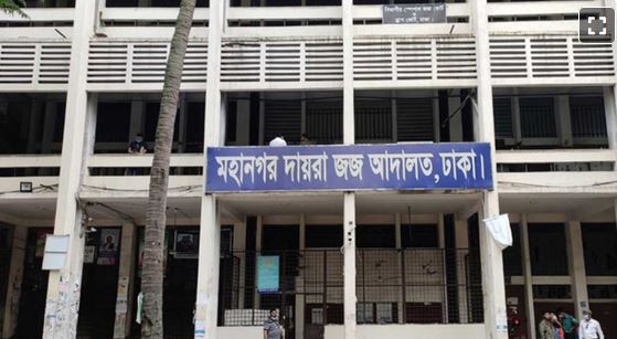 অর্থ আত্মসাৎ মামলায় ঢাকা ব্যাংকের সাবেক ৪ কর্মকর্তার ১০ বছরের কারাদণ্ড