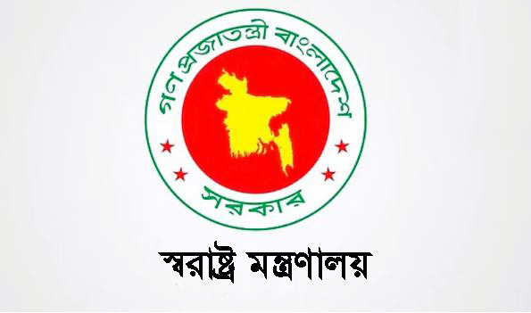 নিরাপত্তা ব্যবস্থার আধুনিকায়নে স্বরাষ্ট্র মন্ত্রণালয়ের ২৫ উন্নয়ন প্রকল্প