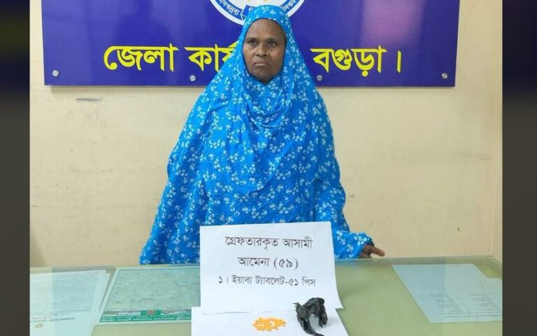 বগুড়ায় ৫১ পিস ইয়াবাসহ তালিকাভুক্ত মাদক কারবারি গ্রেপ্তার