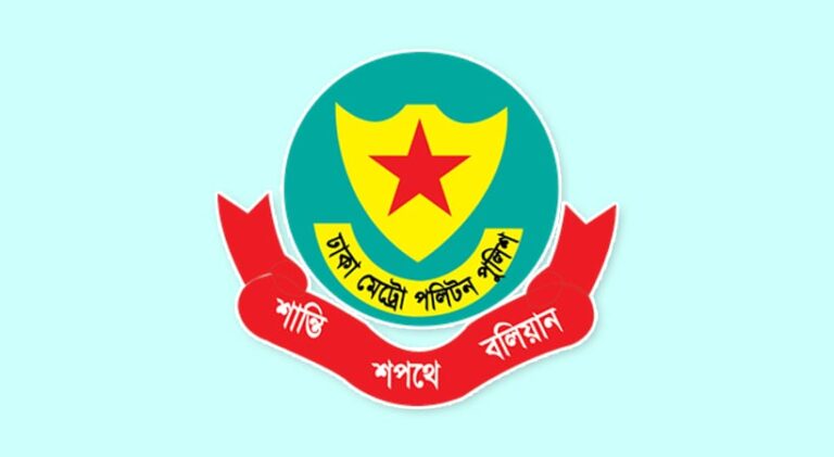 ডিএমপির চার সহকারী পুলিশ কমিশনারকে বদলি