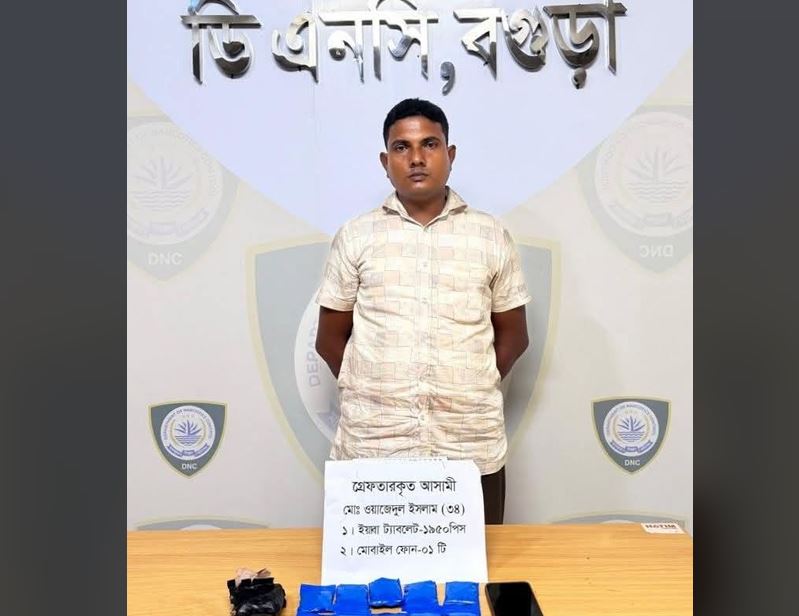 বগুড়ায় যাত্রীবাহী কোচে ১,৯৫০ পিস ইয়াবাসহ যুবক গ্রেপ্তার