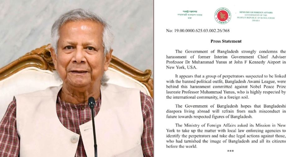 নিউইয়র্ক বিমানবন্দরে ড. ইউনূসকে হয়রানি, তীব্র নিন্দা সরকারের