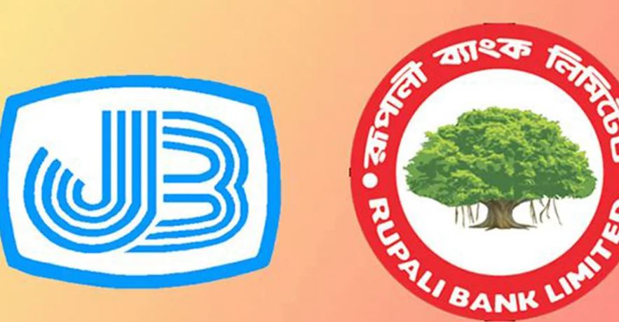 জনতা ও রূপালী ব্যাংকের এমডিদের সরিয়ে দিলো সরকার